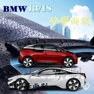 [DG3A] BMW I3 Wiper I8 I3 Rear I8 Silicone I3 Coating I3 Cartilage