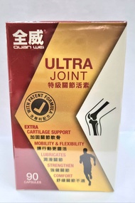 Quan Wei Ultra Joint 90 Capsules 全威特级關節活素 90 胶囊