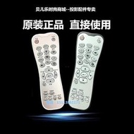 現貨原裝奧圖碼投影機 HD28DSE HD29 HD290 HD36 HD39 HD100D遙控器