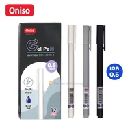 ปากกาเจล Oniso แบบปลอก 0.5 มม.หมีกสีน้ำเงิน รุ่น 32181 เขียนลื่น เส้นคม (มี 3 สี) ปากกาโอนิโซะ ปากกา