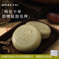 Mo's Qingyang Wormwood Handmade Soap Cold Process Herbal Fragrance Refreshing Cleansing Face Wash Soap Can Bath Official Mo's Qingyang Wormwood Handmade Soap Cold Process Herbal Fragrance Refreshing Cleansing Face Wash Soap Can Bath Official 3.5
