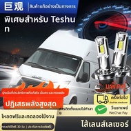 JUGUAN | ไฟหน้า LED แบบเลเซอร์ส่องสว่างสูง และไฟตัดหมอก สำหรับรถ JMC T600 รุ่น 17-22