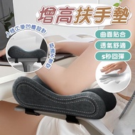 [Taoyuan Shipment] Armrest Booster Cushion Chair Armrest Cushion Elbow Cushion Armrest Pillow Arm Pi