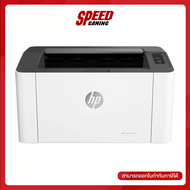 [เก็บโค้ดลดเพิ่ม 250.-] PRINTER (เครื่องพิมพ์) HP LASER 107A (4ZB77A) By Speed Gaming - -