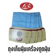 ถุงเก็บฝุ่น เครื่องดูดฝุ่น LUX รุ่น D775 (1แพ็ค มี 5 ชิ้น)