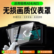Suitable for Extreme Core AE4 Pro2/Max2+Instrument Cover AE7 Protective Cover AE5i Pro/Max Modified 