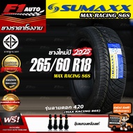 🔥ถูกที่สุด‼️ส่งฟรี🔥ยางรถยนต์ sumaxx 265/60R18 รุ่น MAX RACING 86S (ลาย420) ยางใหม่ปี 25