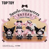 GANTUNGAN SANRIO SISTERS OUTFIT PLUSH BLIND BOX SELECTED BAG CHARM KEYCHAIN DOLL KEYCHAIN