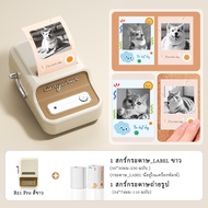 NIIMBOT B21_Pro เครื่องพิมพ์ฉลากบลูทูธพร้อมภาพ HD เครื่องพิมพ์ฉลากสำหรับใช้ที่บ้านและสำนักงาน 300DPI