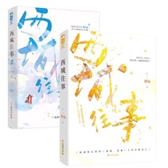 West City Past 1+2 All Two Volumes Shu Yuan's Brother Piano Female Campus Romance Youth Literature U