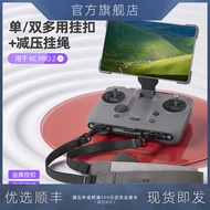 Suitable for DJI DJI Mavic4Pro Lanyard RCPRO2 Remote Control Lanyard Strap Strap Shoulder Strap Dron