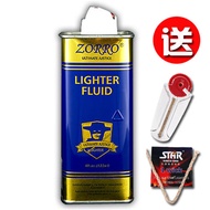 zorro佐罗煤油Zppo煤油打火机通用油133ML燃料ZP打火机zoop355ML 1瓶蓝油送火石棉芯