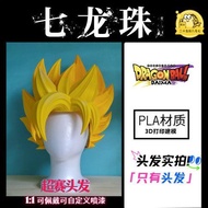 3D Printing Plastic Dragon Ball Son Goku Wig/Dragon Ball Wig/Dragon Ball Hair/Dragon Ball cos/Dragon