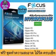 Focus Hydrogel Film Oppo A5 A5x A5i Pro Reno 14 5G 14F 5G 14 5G A6