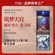3d Gift Cross-Border nook Three-Dimensional diybook Handmade Tongqu English Edition Heavenly Palace 