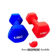 (***1 Piece***) Dumbbell Rubber-Coated PRO STAR 5KG./6 KG.