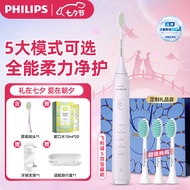 飞利浦（PHILIPS）电动牙刷牙医推荐 S3成人男士女士情侣声波震动牙刷HX2471 5效宝藏刷五种模式【七夕情人节礼物】 S3-5大模式 性价比MAX-绝绝紫