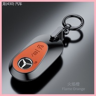 2015-2025 Suitable For Mercedes-Benz glc Key Protection Cover c260l/c200l/glb/gle350/e300l/e260 napp