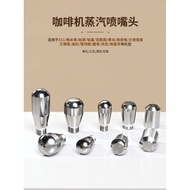 Coffee Machine Steam Head Milk Foam Nozzle Head Multi-Specification Accessories Suitable for E61 Gri