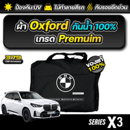 ผ้าคลุมรถยนต์ BMW SERIES X3 (G45) ปี 2024-2025 เกรดพรีเมี่ยม งานโชว์รูม ผ้า OXFORD ป้องกันน้ำและรังส