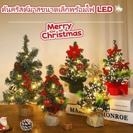 Ready To Ship Small Christmas Tree Table Decoration With Lights With 2 Meter Wire 20