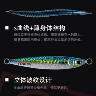 2022 Japan Imported TK Iron Plate S-Shaped Curve Lure Iron Plate Fake Bait 60g80g Bionic Sea Fishing
