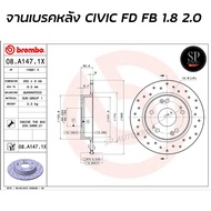 BREMBO XTRA จานเบรคหน้า-หลัง เจาะรู CIVIC FD FB 1.8 2.0 2006- / ราคา 1คู่