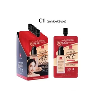 (กล่อง×6ซอง)BSC รองพื้นเนื้อซาติน BSC Smoothing MatchFoundation 5g