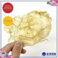 成鱼鱼胶 Dried Fish Maw