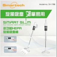 全新Smartech HEPA 手提吸塵機