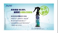 ArteMed 長效殺菌消毒噴霧