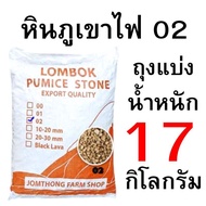 Volcanic Rock 02 (LOMBOK PUMICE STONE) Full Bag 17 Kg And Sold In 3-16 Kg.