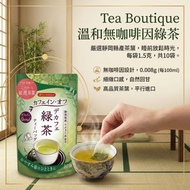Tea Boutique 溫和無咖啡因綠茶（1.5gx10袋） (平行進口)
