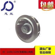 【優選】思能EC22072離心風機外轉子離心風機變頻無刷離心風機低噪音風機