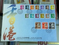 香港  1997  QEII 首日封 英女皇 郵票 16全 全品 結日封