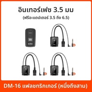 Godox | ตัวทริกเกอร์แฟลชไร้สายสำหรับไฟสตูดิโอและกล้อง DSLR