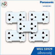 [แพ็ค 5/10 ชิ้น] ปลั๊กไฟ Panasonic ปลั๊กกราวด์คู่ - WEG15929 เต้ารับกราวด์คู่ ปลั๊กพานา (WIDE series