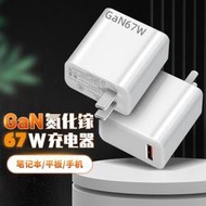 滿300發貨喔適用小米數據線55W氮化鎵GaN超級快充6A充電器TC閃充小米11手機