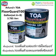 TOA ทีโอเอ ฟลอร์การ์ด 100 สีทาพื้น สีทับหน้าอีพ็อกซี่ฟิล์มบาง 2 ส่วน สำหรับงานพื้นภายใน Interior Epoxy Coating