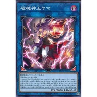 Revolution Booster: Toon / Witchcrafter / Unchained  RV01-JP064"Unchained Soul Lord of Yama"