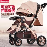 兒童推車 Wangbaby高景觀嬰兒推車可坐可躺輕便折疊寶寶傘車四輪嬰兒車童車
