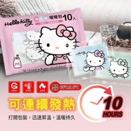 Hello  Kitty 馬卡龍暖暖包
