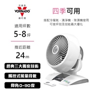 美國VORNADO沃拿多 7吋 DC直流 渦流空氣循環扇 5303DC