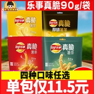 Lays True Crispy Seaweed Cheese Tomato Flavored Potato Chips 90g*3 Packs Crispy Snacks from China De