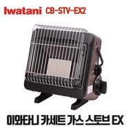 Iwatani cassette gas stove EX / CB-CGS-PTB / Free Shipping / IWATANI