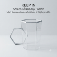 KEEP IN ถังขยะหกเหลี่ยม สีใส รุ่น RW9271 ไม่มีฝา ขนาด 56 ลิตร (ถุงขยะขนาด 28 x 36 นิ้ว )