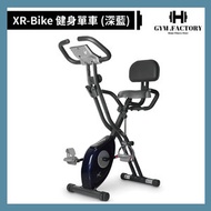 Gym Factory - XR-Bike 健身單車 | 可摺疊｜家用磁控健身｜單車機｜韓國熱賣 (深藍色)