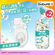 【2件】香氛潔廁液（梔子花香）厠所清潔劑 #馬桶潔廁液#99.9%殺菌