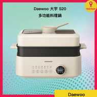 DAEWOO - Daewoo 大宇 S20 多功能料理鍋｜蒸煮鍋｜空氣炸鍋二合一