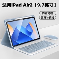 Applicable iPad Air2Keyboard cover for tablet is convenient9.7Inch A1566/A1567Wireless Mouse Package
